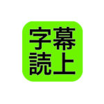 CaptionSpeaker